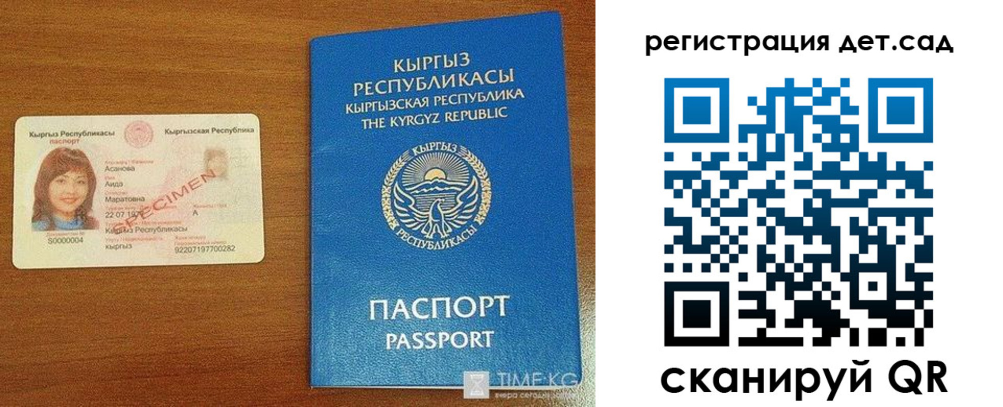 прописка 2025 в Новоаннинском