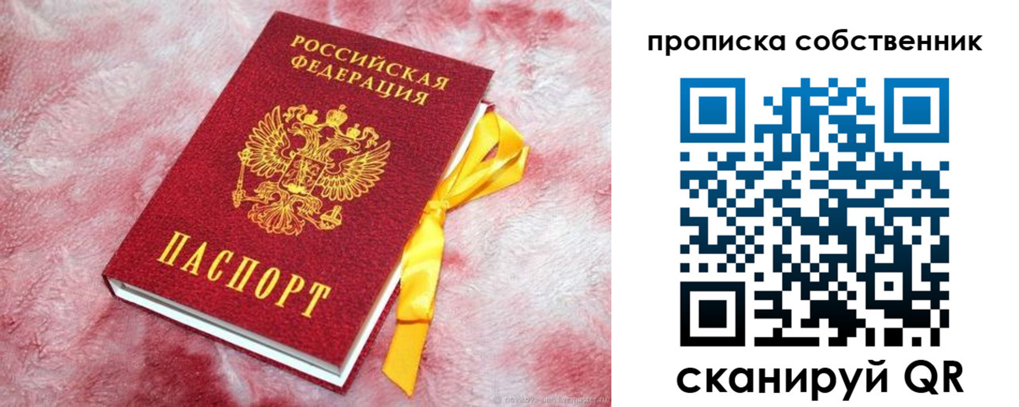 временная регистрация законно в Новоаннинском