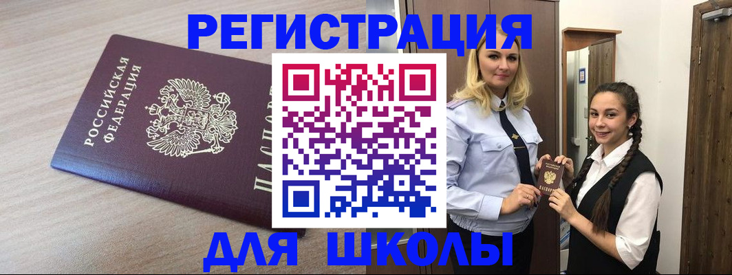 временная регистрация госуслуги в Новоаннинском