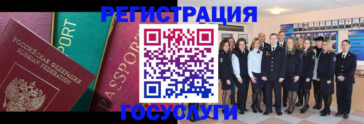 временная регистрация надежно в Новоаннинском