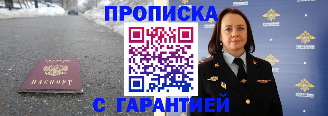 миграционный учет в Новоаннинском