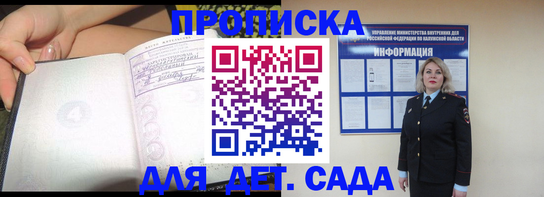 прописка регистрация в Новоаннинском