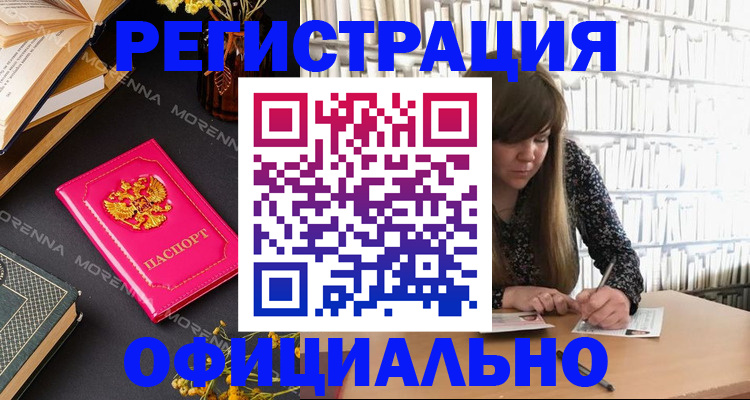 прописка гарантия в Новоаннинском