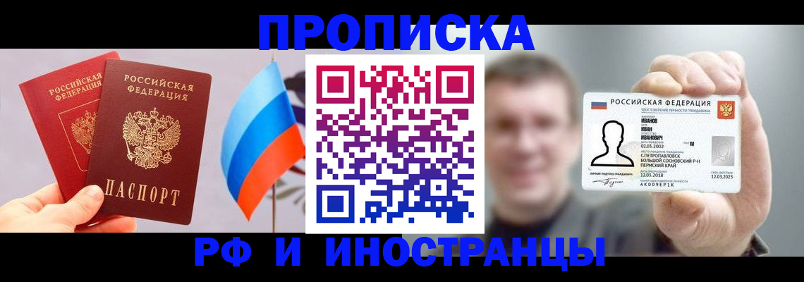 регистрация в Новоаннинском