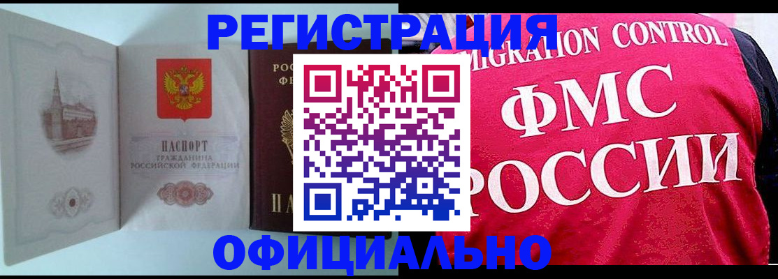 временная регистрация в квартире в Новоаннинском