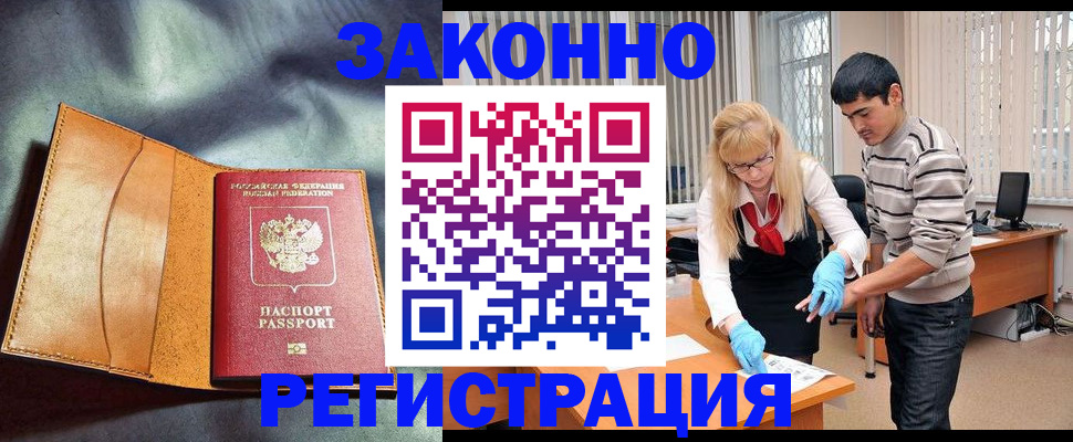 прописка поиск в Новоаннинском