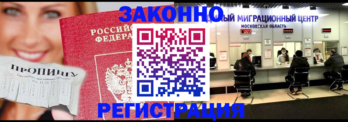 временная регистрация собственник в Новоаннинском